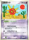 Product image for Solaroc