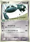 Product image for Metang