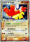 Product image for Hariyama ex
