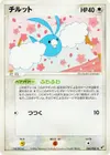 Product image for Swablu