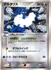 Product image for Altaria
