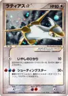 Product image for Latias Star