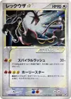 Product image for Rayquaza Star