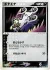 Product image for Poochyena