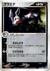 Product image for Grahyena