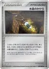 Product image for Écharde de cristal