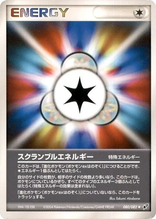 Scramble Energy — Clash of the Blue Sky — Pokemon Japan