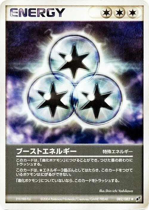 Boost Energy — Clash of the Blue Sky — Pokemon Japan