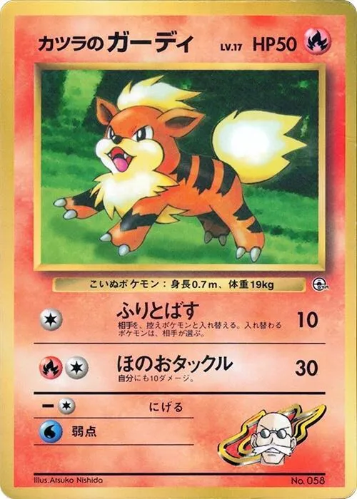 Blaines Growlithe — CoroCoro Promotional Cards — Pokemon Japan