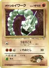 Product image for Brocks Onix