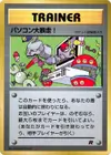 Product image for Computer Error