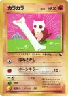 Product image for Cubone