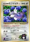 Product image for Erikas Dratini