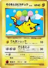 Product image for Flying Pikachu