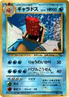 Product image for Gyarados