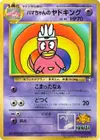 Product image for Hama chans Slowking