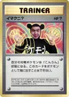Product image for Imakuni