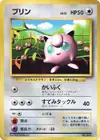 Product image for Jigglypuff
