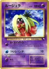 Product image for Jynx