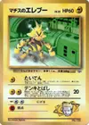 Product image for Lt Surges Electabuzz