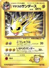 Product image for Lt Surges Jolteon