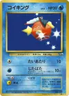 Product image for Magikarp