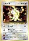 Product image for Meowth 1999