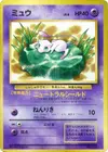Product image for Mew
