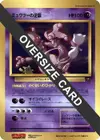 Product image for Mewtwo Strikes Back Jumbo