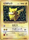 Product image for Pikachu 1996