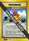 Product image for Pokemon Plaza Jumbo