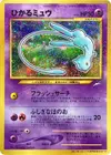 Product image for Shining Mew