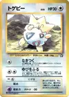 Product image for Togepi