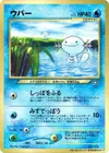 Product image for Wooper