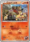 Product image for Team Magmas Numel
