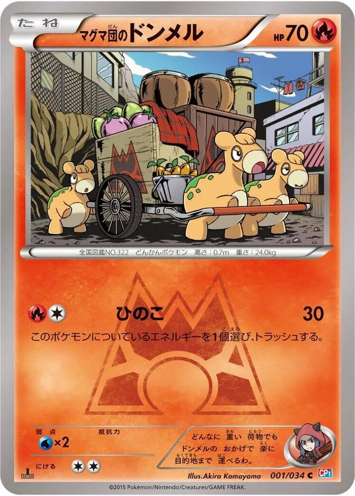 Team Magma's Numel — CP1: Magma Gang vs Aqua Gang: Double Crisis — Pokemon Japan