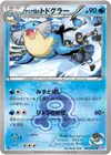 Product image for Team Aquas Sealeo