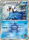 Product image for Team Aquas Walrein