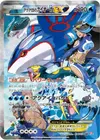 Product image for Team Aquas Kyogre EX