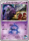 Product image for Team Aquas Grimer