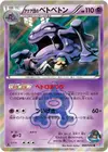 Product image for Team Aquas Muk