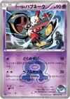 Product image for Team Aquas Seviper
