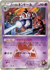 Product image for Team Magmas Claydol