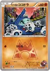 Product image for Team Magmas Aron