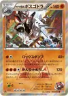 Product image for Team Magmas Aggron