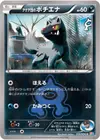 Product image for Team Aquas Poochyena