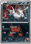 Product image for Team Magmas Poochyena
