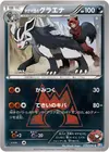 Product image for Team Magmas Mightyena