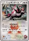 Product image for Team Magmas Zangoose