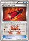 Product image for Magma Pointer